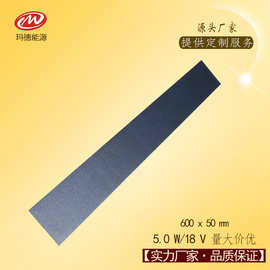 长条形太阳能电池板 光伏小组件 600x50mm 可用于电动窗帘 卷帘窗