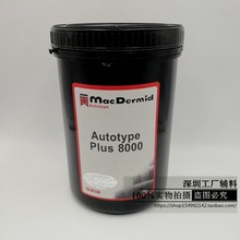 Autotypeplus8000感光浆柯图泰8000感光胶线路板感光胶丝印重氮