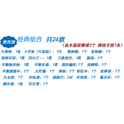 Recomendar equipo sensorial traje equipo de entrenamiento de integración sensorial conjunto completo de paquete básico de integración sensorial Autismo