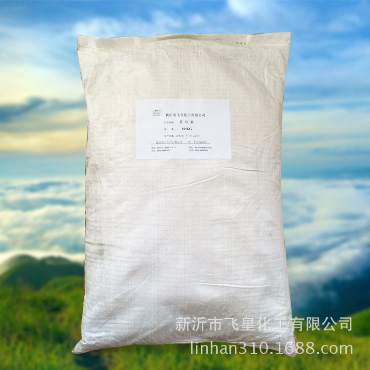 厂家批发茶皂素生物杀虫剂 生物农药  欢迎咨询