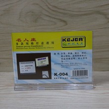 科记 K-004横式台卡台签 台号 台牌 指示牌 会议牌 标识牌 水牌