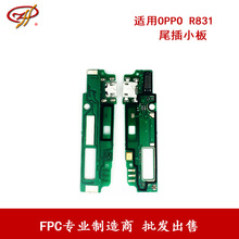 适用OPPO R831 R831S/T尾插小板 USB充电接口送话器排线