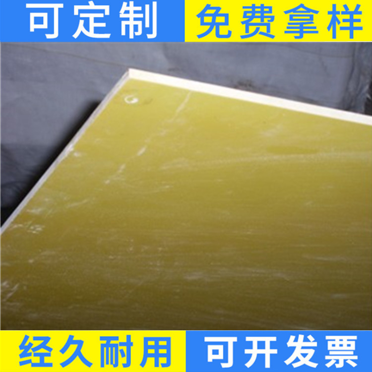 环氧板3240玻璃纤维环氧板 环氧树脂板 环氧板加工 环氧绝缘板