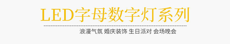 发光字母undefined