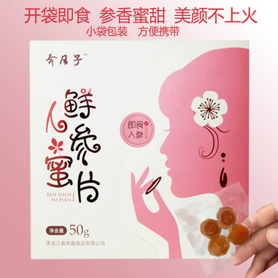 奔日子 长白山鲜人参蜜片 礼盒包装真空即食鲜人参 优质一件代发