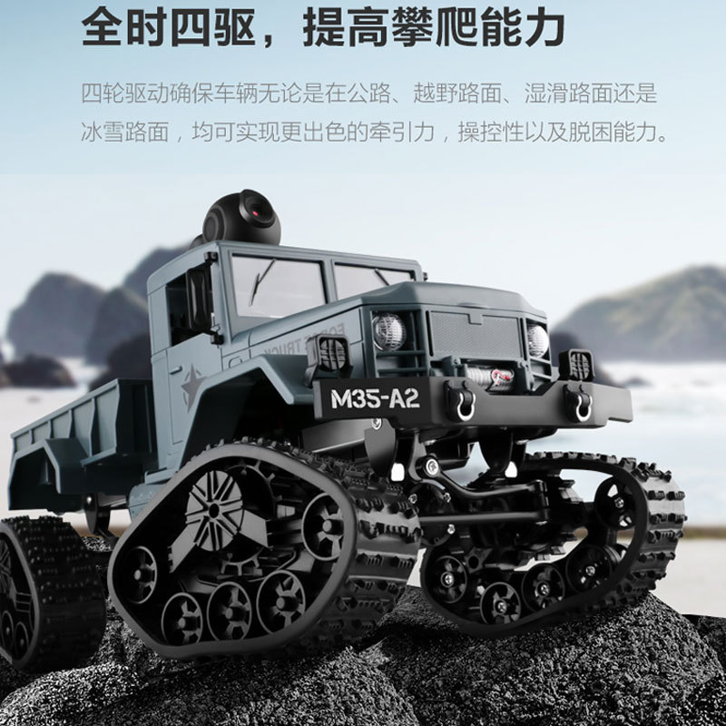 跨境 仿真军卡越野模型雪地履带遥控车Wi-Fi实时传输儿童玩具