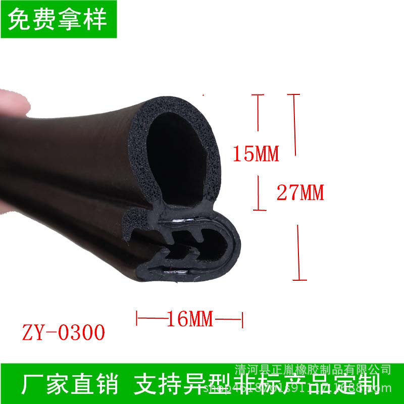 供应27mm高度驾驶室车门密封条 车门三复合钣金密封条适合缝隙大