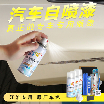 江淮专用汽车自喷漆套装 划痕修复补漆笔瑞风S3典雅白和悦去刮痕|ru