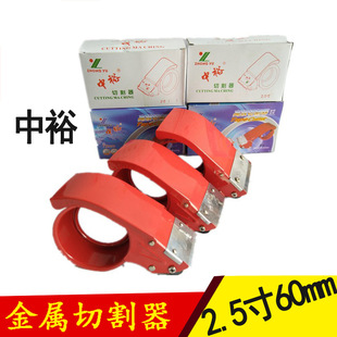 ��ԣ�F�и���60mm2.5���z���C�������z����2.5���F�����z���и���