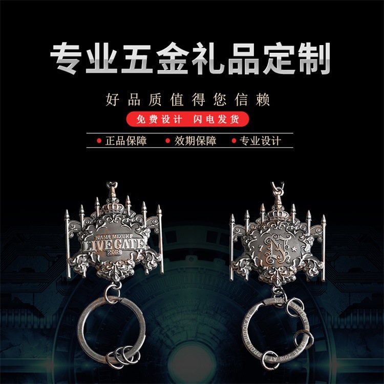 2018个性创意创意金属钥匙圈定制 精美金属小礼品批发定制
