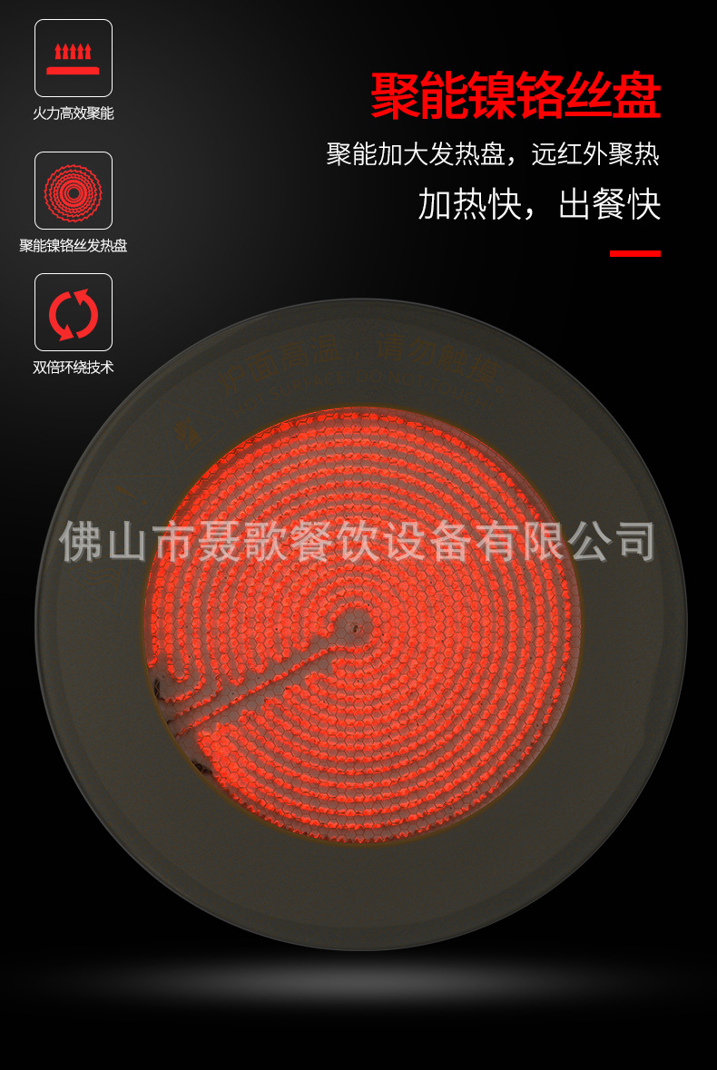 長(zhǎng)形多頭爐電陶爐790_12