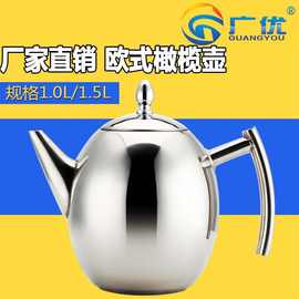 不锈钢欧式咖啡壶 橄榄壶蛋形水壶电磁炉可用小茶壶酒店茶水壶