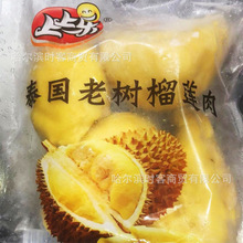 批发上上乐老树榴莲上上乐金枕榴莲肉冰冻有核榴莲500g*10袋