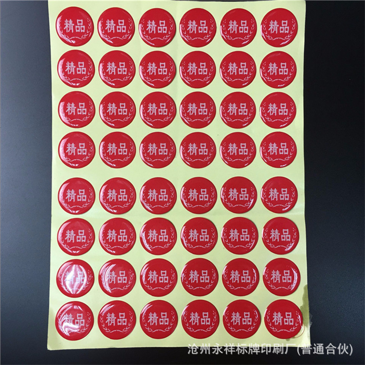 供应滴塑 水晶滴胶 pvc滴塑 水晶滴塑标贴 滴胶