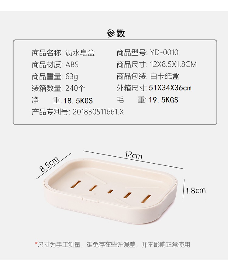 沥水皂盒-副本_04