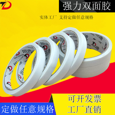 Hot melt adhesive double-sided Oil glue Tack double faced adhesive tape Double-sided adhesive tissue Gift box office Adhesive tape double-sided adhesive