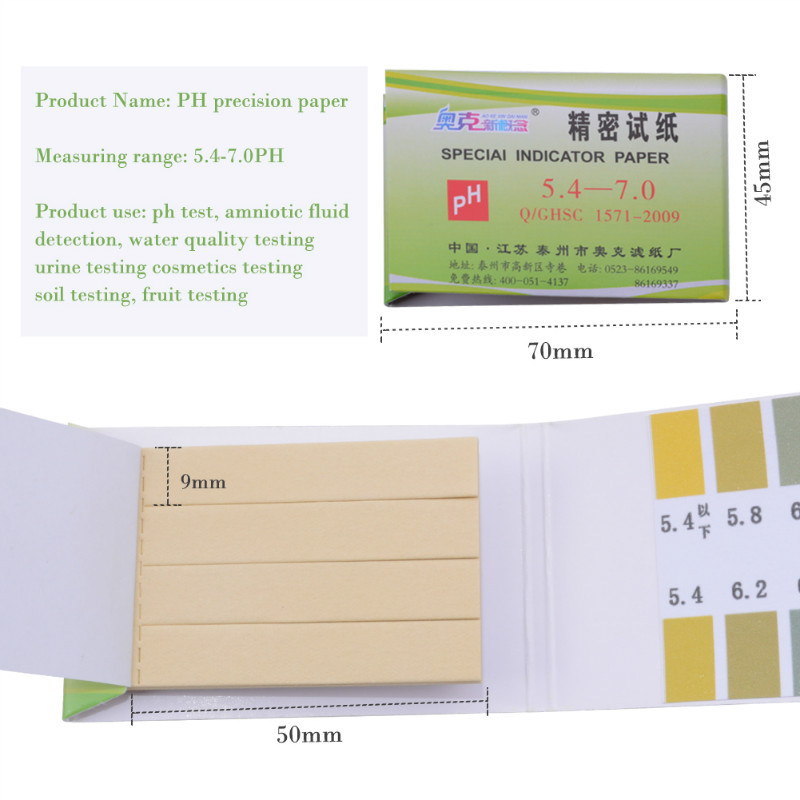 PH精度试纸 5.4-7.0 测试纸 酸碱度PH试纸