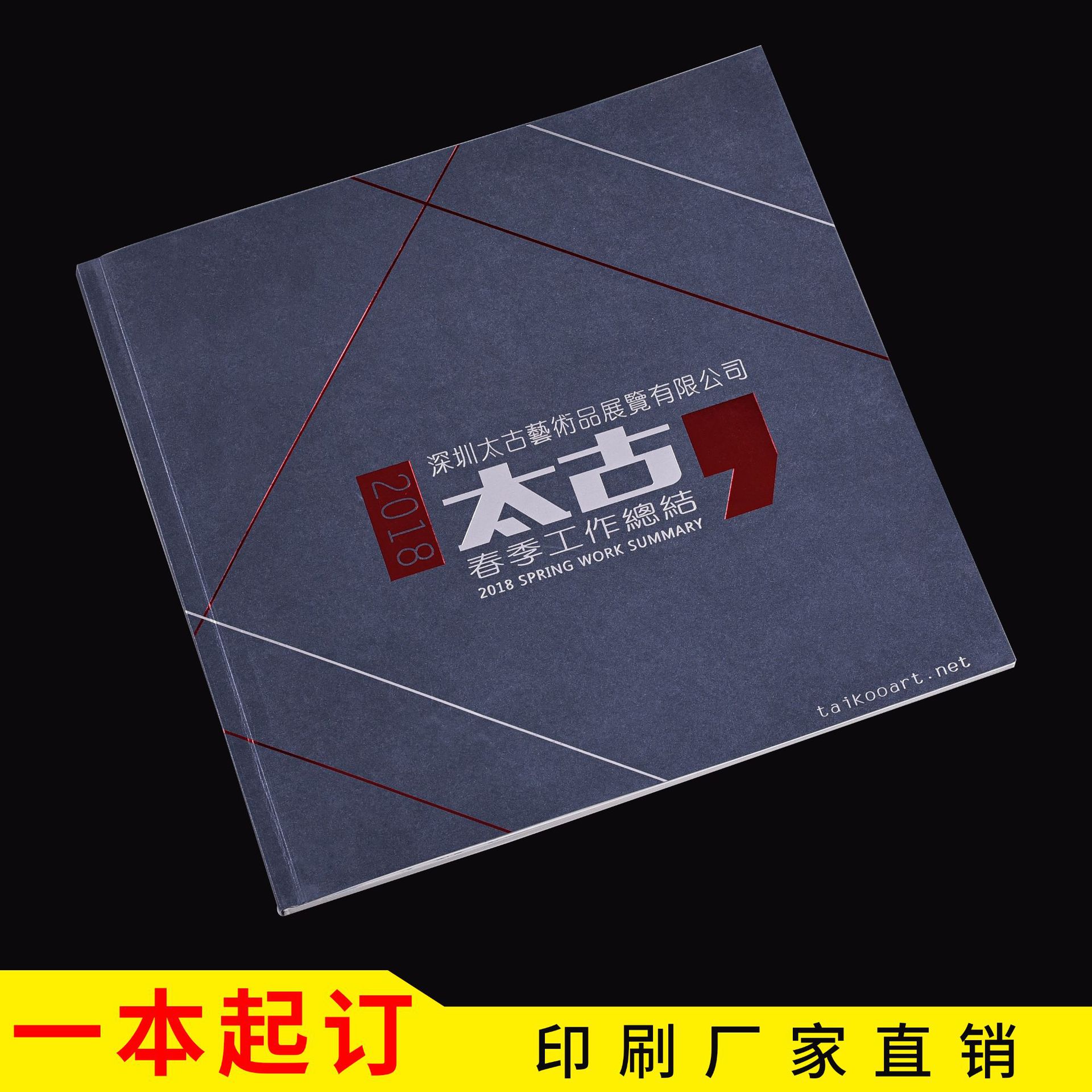 来样定做 热销印刷画册样本册公司产品说明书企业 直销批发