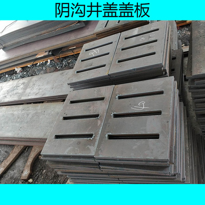 闽商道供应：钢铁 铸铁井盖 水沟盖板 定做加工 现货生产