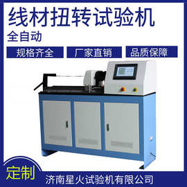 EZ-3铝丝扭转试验机 铝线扭力试验机 铝线扭转圈数测试仪供应