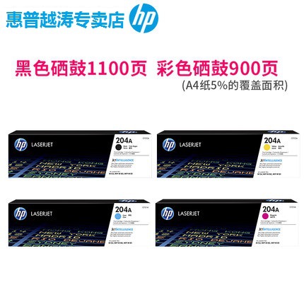HP, оригинальный принтер, 510A, 154A, HP204, 204A