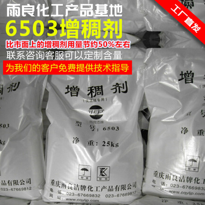 洗洁精洗衣液洗涤剂洗车液洗碗精洗手液沐浴露洗发水增稠剂增稠粉|ru