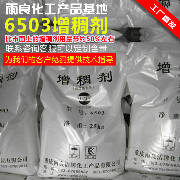 洗洁精洗衣液洗涤剂洗车液洗碗精洗手液沐浴露洗发水增稠剂增稠粉|ru