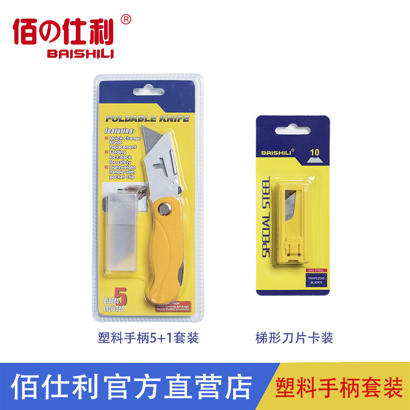 梯形钩型刀开箱刀片T形美工刀片尖角刀片折刀刀架重型刀架