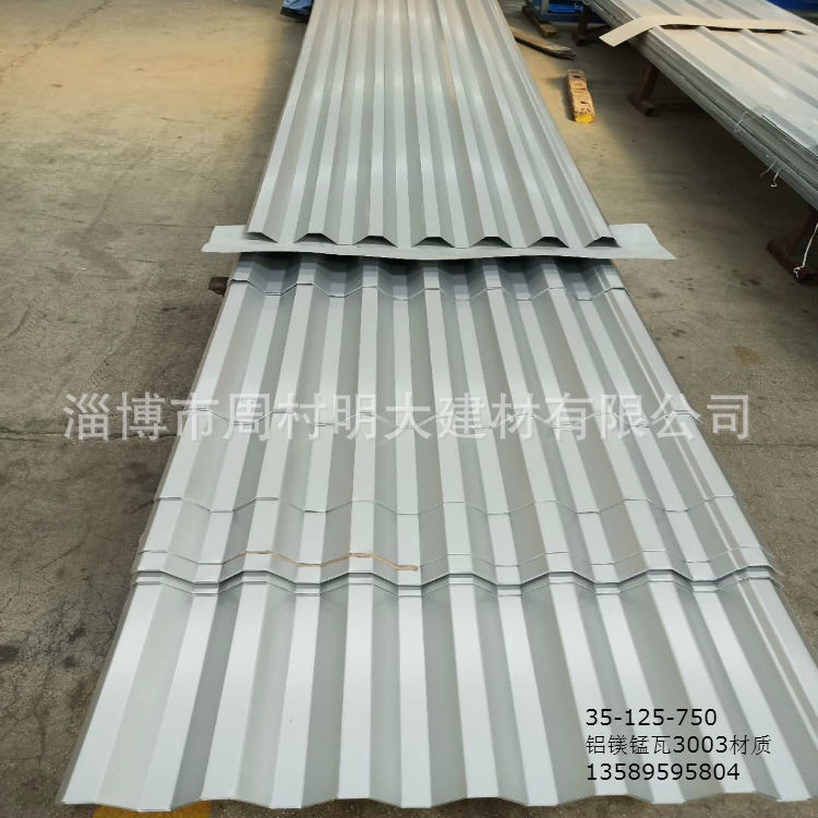 厂家供应：彩铝板 彩铝瓦 光铝瓦 波纹瓦 屋顶瓦铝瓦 840/900型