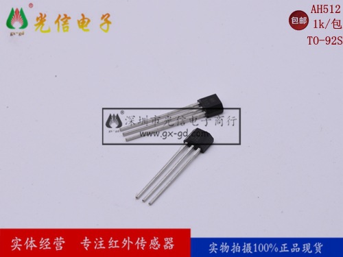 双极性锁存型  AH512 直流无刷风机，无触点开关，直流无刷电机