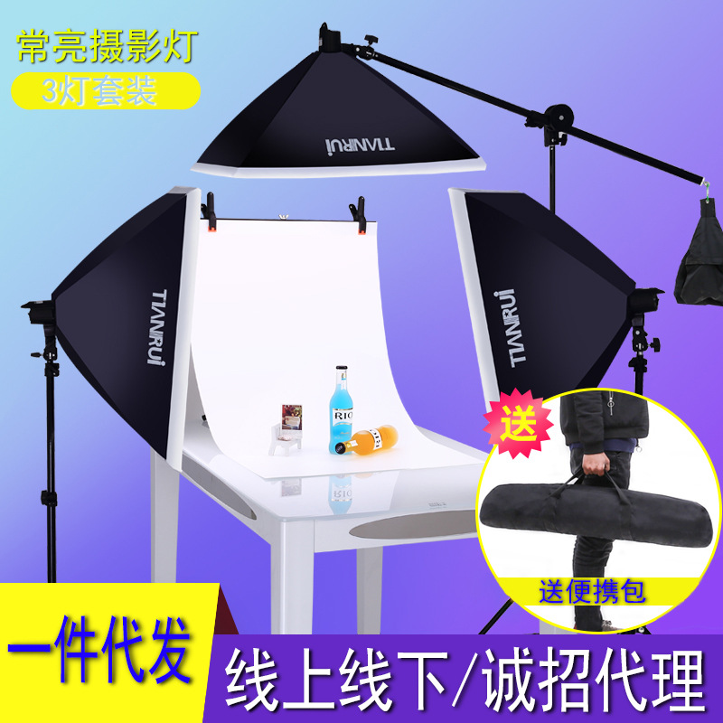 Tian Rui Single lamp Three lights Softbox suit Commodity shot Portrait Fill Light Studio Photographic Equipment Photographic Equipment