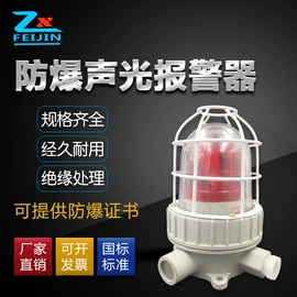 其他防爆器材;防爆灯;防爆箱