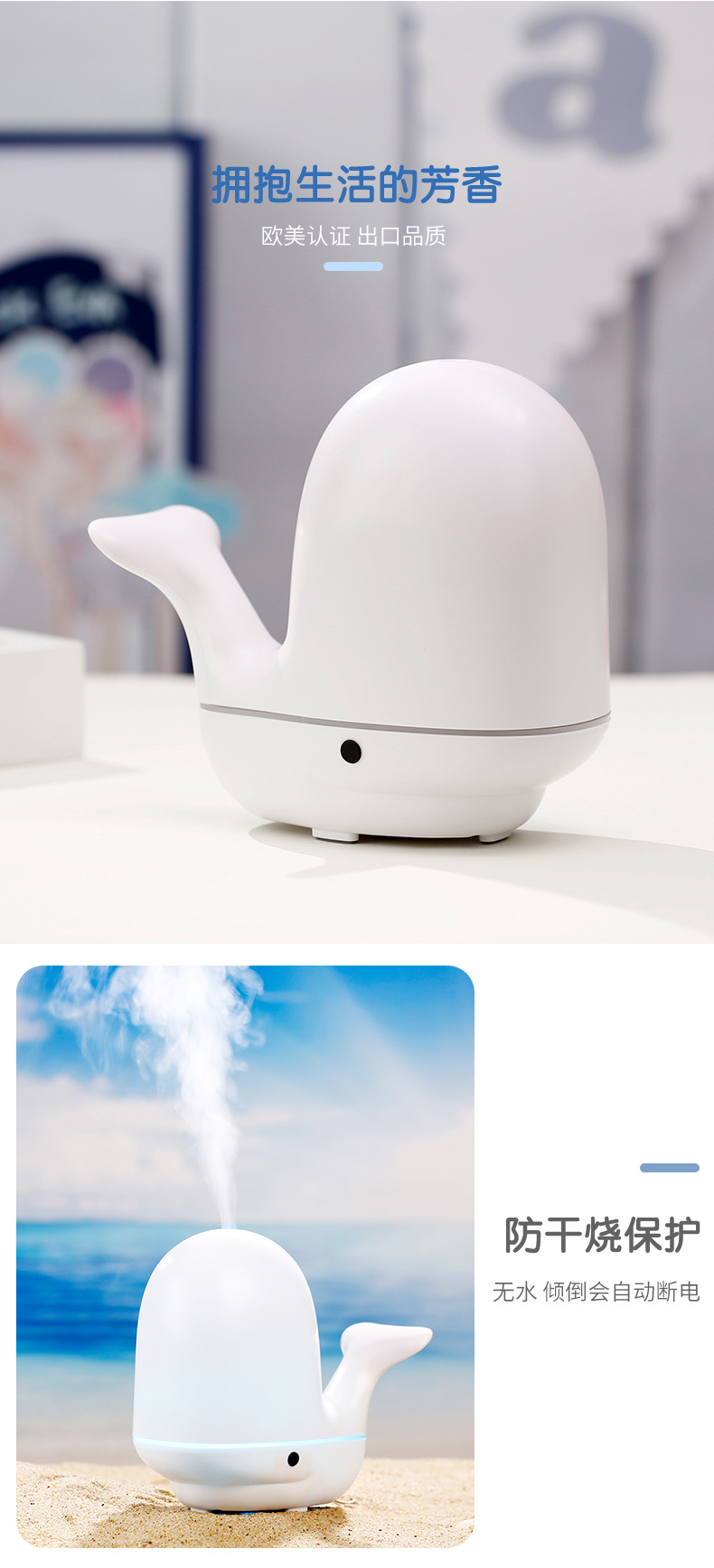 鲸鱼香薰机-3_08