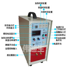 高频感应加热设备 高频加热机 高频淬火设备退火机 感应焊接设备