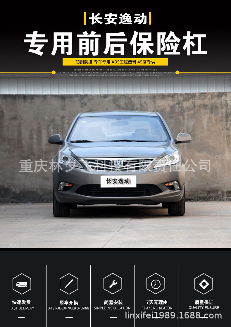 長安逸動12 13 14 15款前保險杠 12-15款長安逸動前杠 逸動前杠