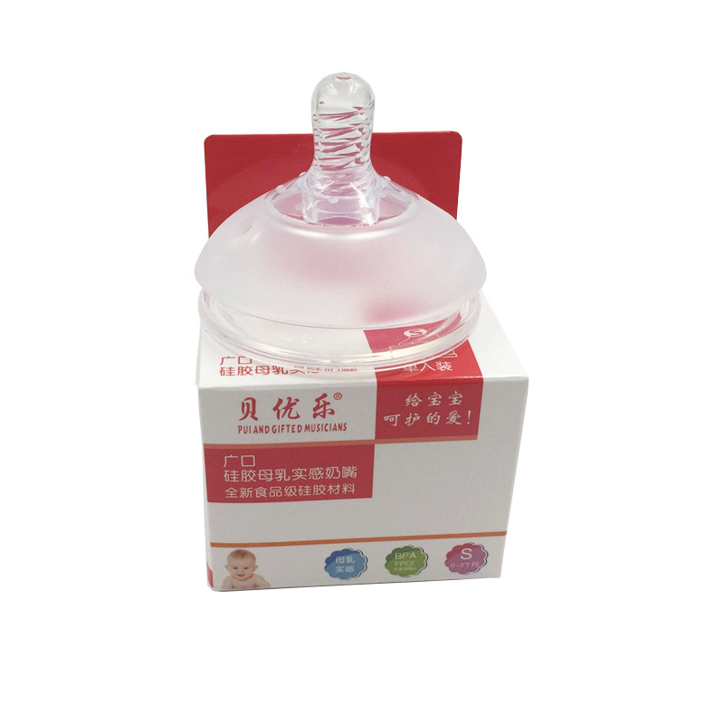 供應批發仿真母乳實感嬰兒矽膠奶嘴 廣口奶嘴大寬口徑單個裝寶寶
