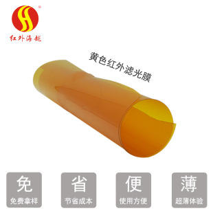 ��ɫ�t��V��Ƭ�S��ֱ�� �Sɫ0.23mm���t��V��Ĥ ���N����