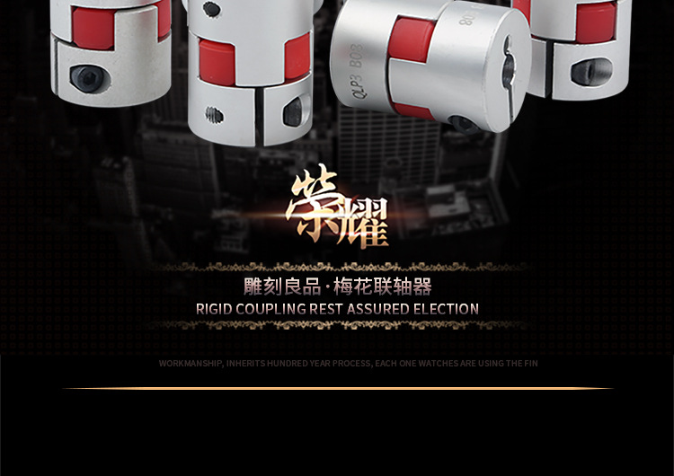 梅花联轴器_02.jpg