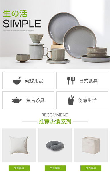 清新!家居数码建材百货tt20