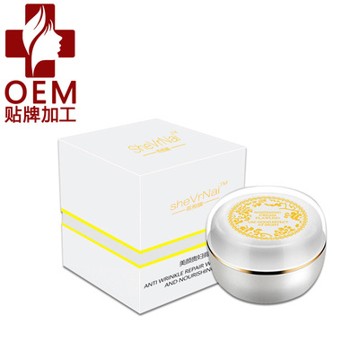 新加坡贵妇膏神仙膏改善暗黄紧致抗衰美颜提亮肤色医美oem代加工
