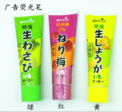 洗面奶 护手面霜 造型荧光笔 花膜吸塑膜印刷化妆品广告促销赠品|ru