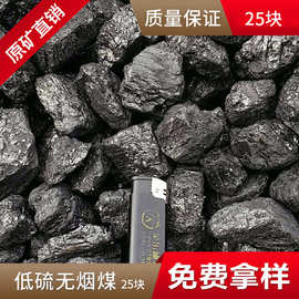 山西晋城无烟煤块水洗煤炭低硫煤石灰实用煤25籽煤