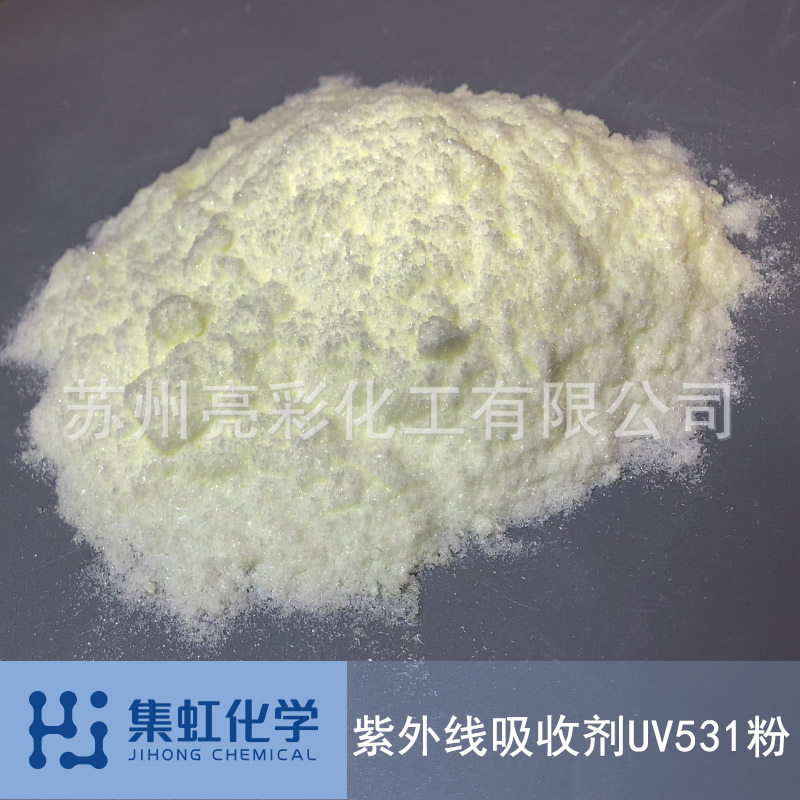集虹化学专用抗紫外线吸收剂 环保 添加量少