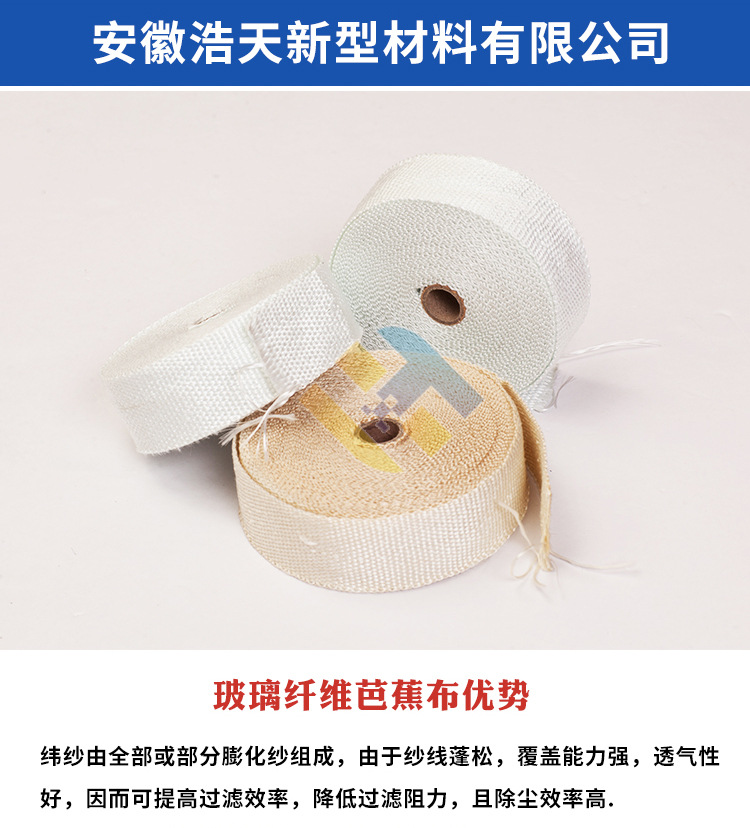 详情-彩色玻璃纤维缠绕带_07