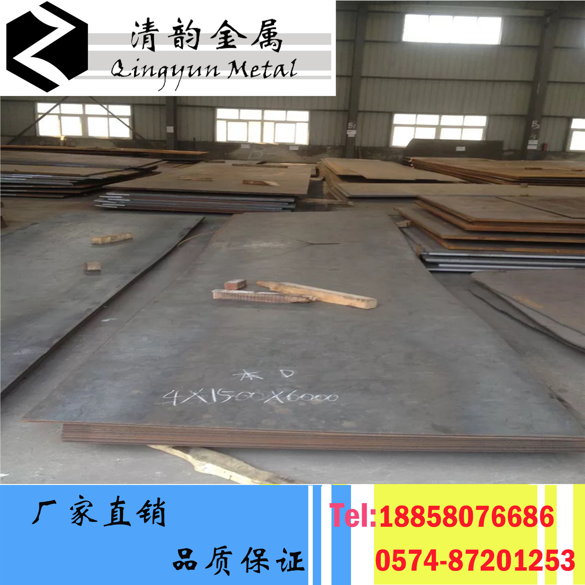 Q345E钢板开平切割加工 Q345E低合金高强度钢板规格齐全保材质耐