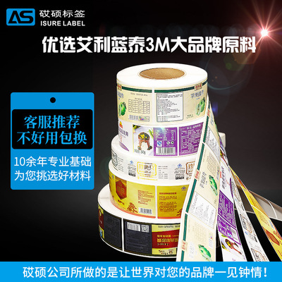 goods in stock waterproof Label customized rectangle Sticker Offset printing Optical film PP Synthetic Paper Gilding factory