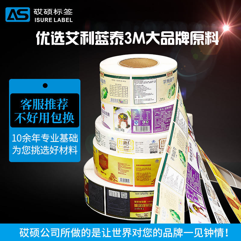 goods in stock waterproof Label customized rectangle Sticker Offset printing Optical film PP Synthetic Paper Gilding factory