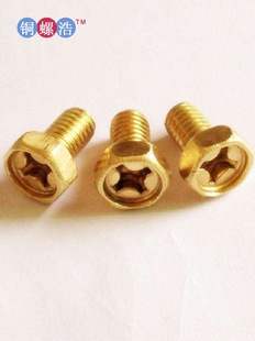 H62�S�~��ɫʮ�ֲ۰��X���ǙC����˨ ���~����~ʮ�ֲ���ϴ������