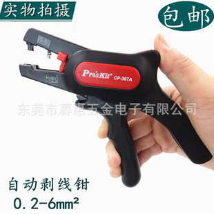 ̨������CP-367A �����Ԅӄ����Q ��Ƥ�Q ������ȥƤ�Q늾���Ƥ�Q