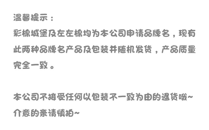 温馨提示